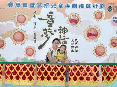 查篤撐大型原創兒童粵劇